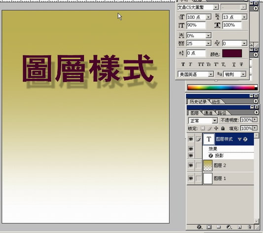 photoshop入門:講解圖層菜單的圖層樣式_網頁設計webjx.com網絡整理