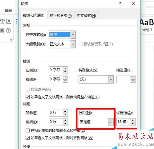 Word2016色塊中文字顯示不全怎么辦？