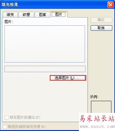 選擇圖片