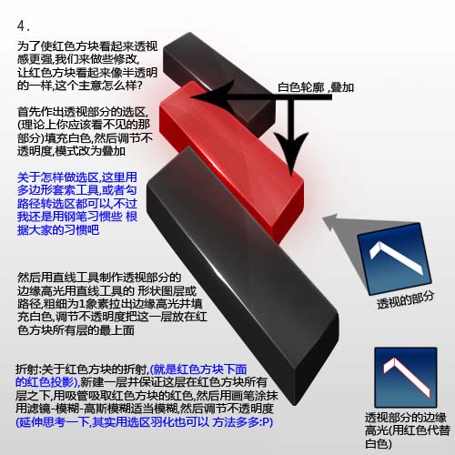 photoshop繪制晶瑩透明的立體標志_網頁設計webjx.com網絡整理