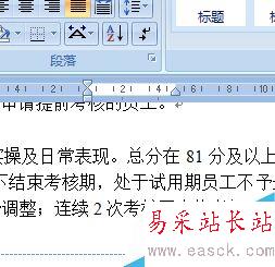 word文本框內的文字不能對齊怎么辦