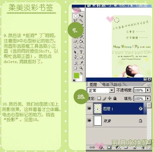 photoshop簡單制作淡彩柔美圖片教程_網頁設計webjx.com轉載