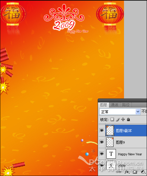 photoshop cs4教程：慶元旦迎新春海報