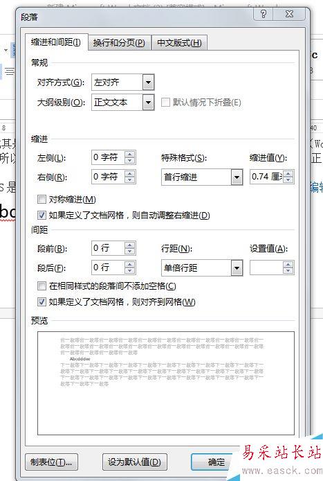 word文檔中如何避免標題排在一頁的底部？