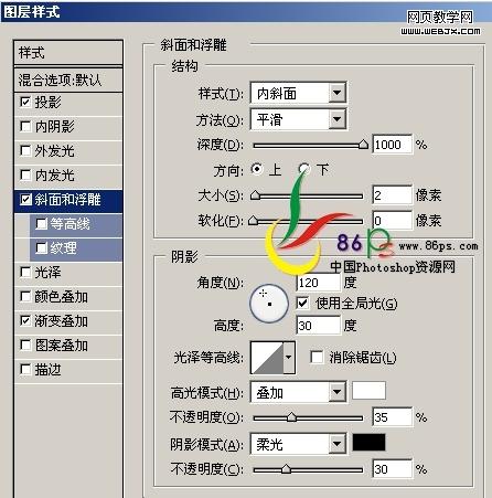 photoshop文字特效教程:卡通字-網頁設計