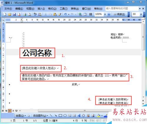 word如何單發信函