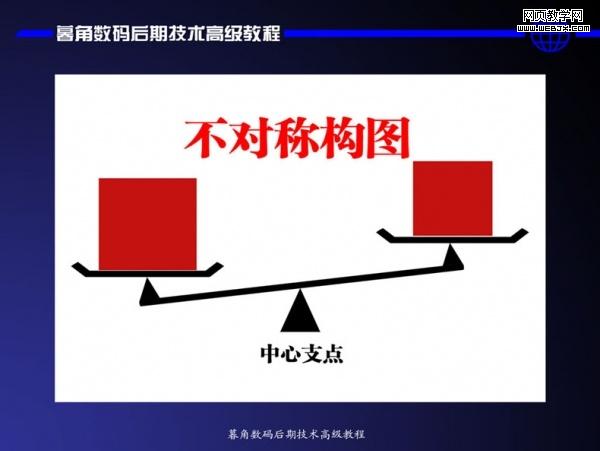 photoshop數碼后期處理教程:色彩搭配高級技巧_網頁設計