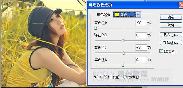 photoshop調色：暖暖的黃色調藝術照_webjx