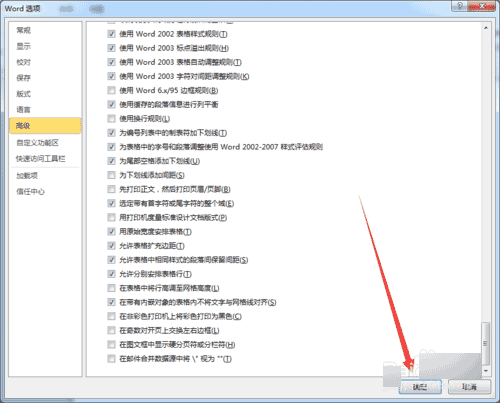 word尾部空格加上下劃線