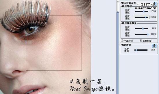 外掛濾鏡neat image 給mm磨皮