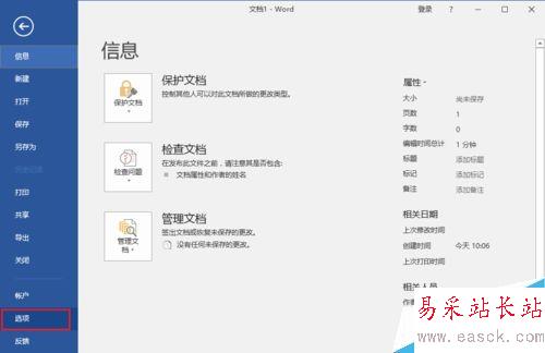 如何取消Word自動編號功能