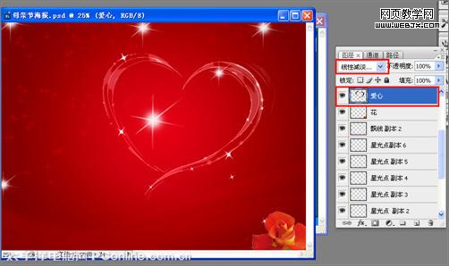 photoshop打造母親節海報