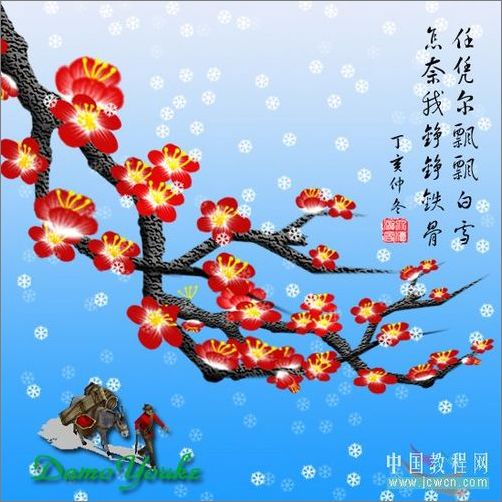 photoshop教程：鼠繪梅花_網頁設計webjx.com網絡轉載