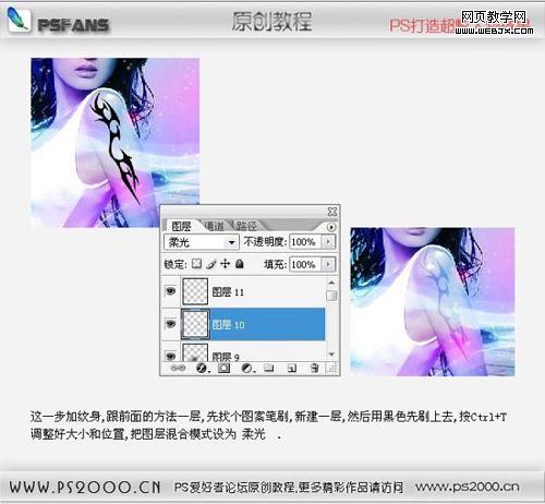 photoshop打造絢麗夢幻的人像效果