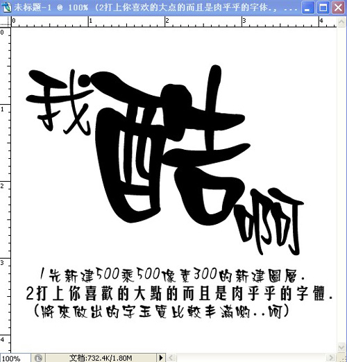 photoshop文字特效：質感綠色玉石字_網頁設計