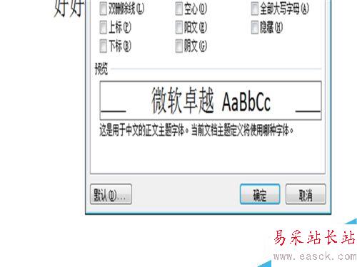 word中如何調整字體大小和顏色