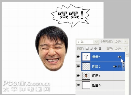 photoshop教程：制作狂笑動態表情