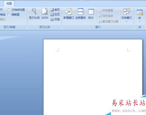 office word 2007 如何設置雙頁視圖
