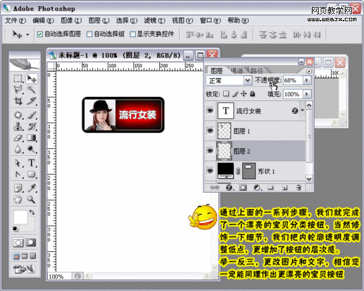 photoshop繪制漂亮時尚的網店分類圖標