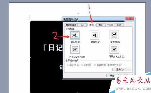 如何理解Word文檔中圖片的各種插入模式