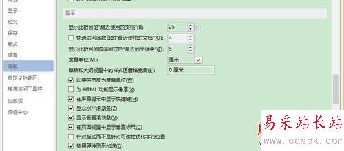 office2013 Word已停止工作解決辦法（2015年）