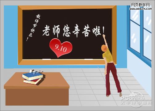 傳遞真摯祝福！photoshop打造教師節海報