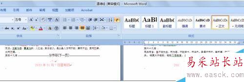 如何在word插入頁碼！
