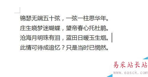 word怎樣把文字設置成豎排？