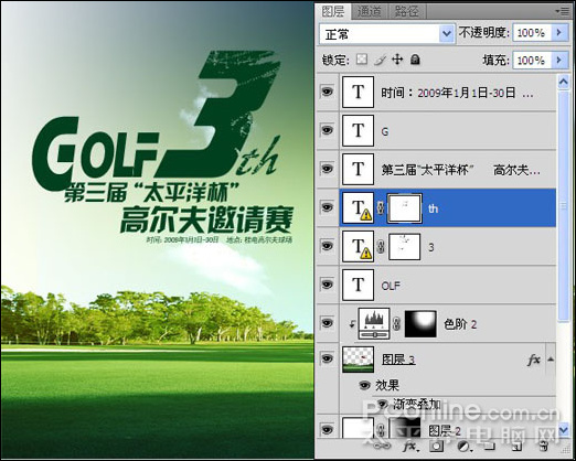 photoshop cs4教程:高爾夫邀請賽宣傳海報