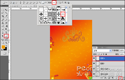 photoshop cs4教程：慶元旦迎新春海報