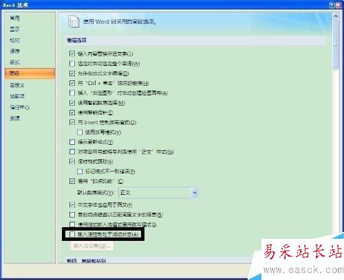 Word 無法用搜狗拼音輸入法