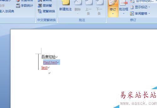 word文檔怎么使用修訂