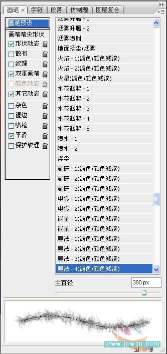 photoshop基礎教程:歷史畫筆之基礎操作-網頁設計