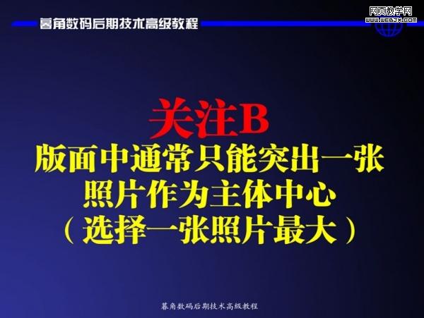photoshop數碼后期處理教程:色彩搭配高級技巧_網頁設計