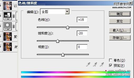 photoshop調色皮膚偏黃色的妹妹照片_網頁設計