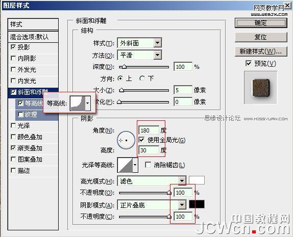 photoshop教程:逼真的腐蝕金屬效果_網頁設計