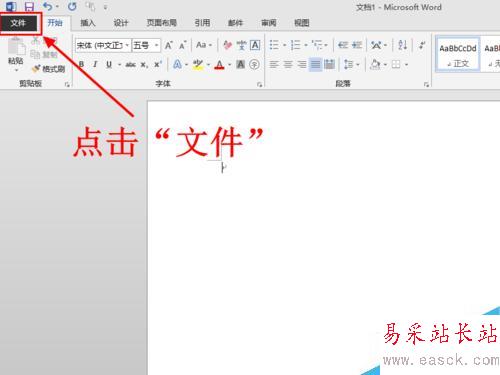 如何使用Word2013直接編輯PDF文件