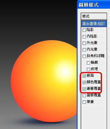 photoshop實例：理解圖層樣式和混合模式