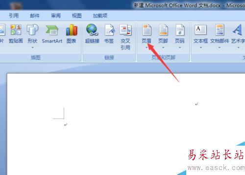 Word抬頭怎么設置頁眉