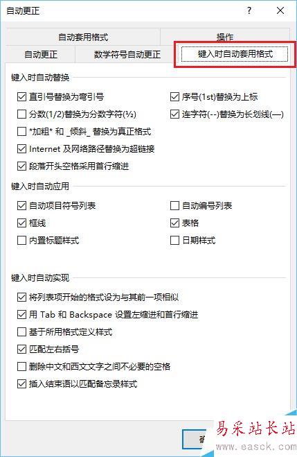 如何取消Word自動編號功能