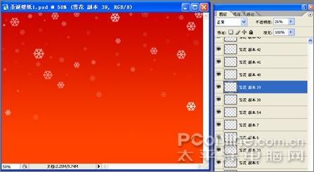 photoshop制作圣誕主題壁紙教程_網頁設計webjx.com轉載