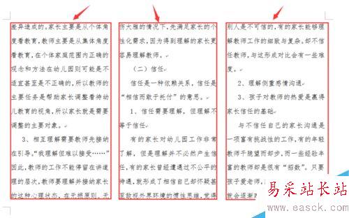 Word 2003如何分欄設置