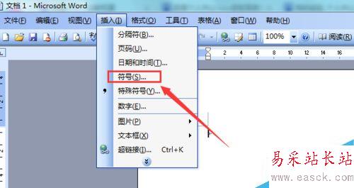 word如何插入符號