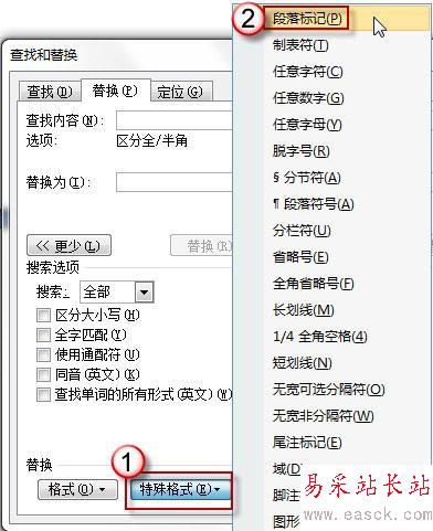 替換特殊格式