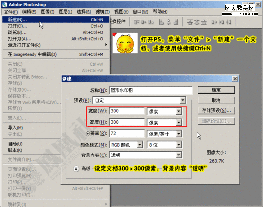 photoshop教程:給圖片添加圓形防盜水印