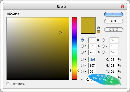 ps流行廣告片的調色與設計詳細制作過程_網頁設計webjx.com轉載
