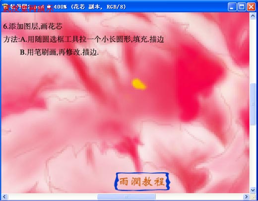 photosho鼠繪教程:國色天香牡丹花