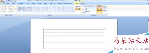 教你如何在word文檔中制作表格？