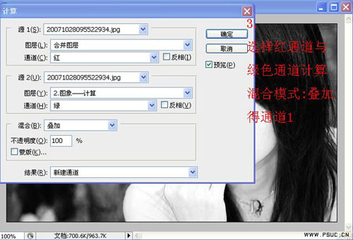 photoshop簡單為美女風景照變換景色