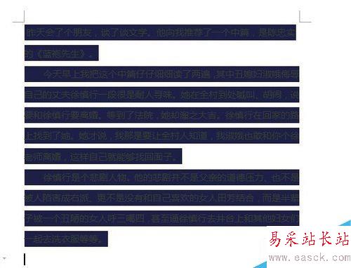復制過來的word文字如何去掉背景顏色